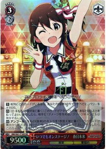 いつでもオンステージ!春日未来 IMS/S61-T10S SR 【中古】