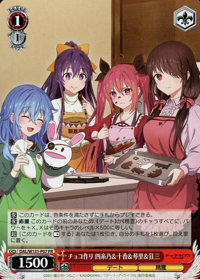 チョコ作り 四糸乃＆�
