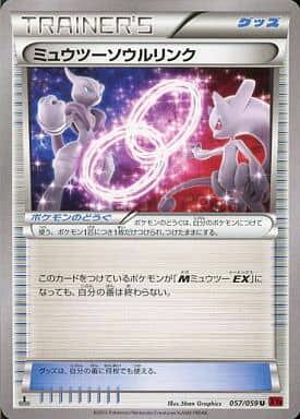 楽天市場】ポケモンカード ソウルリンクの通販