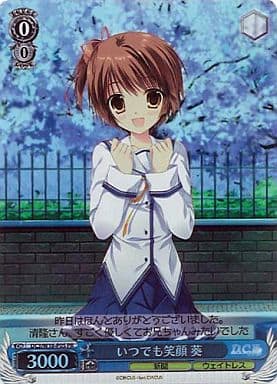 いつでも笑顔 葵 DC3/W18-P05 PR 【中古】