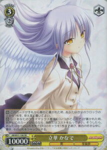 立華 かなで AB/W31-106 RR 【中古】