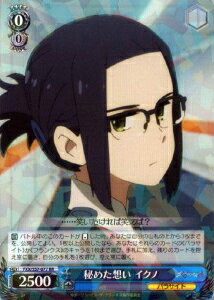 秘めた想い イクノ FXX/S57-077 RR 【中古】