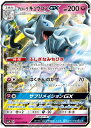 ポケモンカード アローラキュウコンGX SM7b 025/050 RR 【中古】