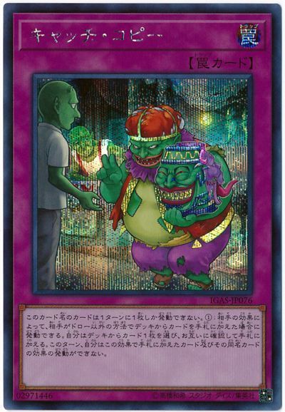 楽天市場】遊戯王 捕違いの通販