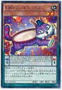 遊戯王 EMトランポリンクス NECH-JP002 レア 【中古】