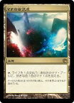 マジックザギャザリング MTG 無色 マナの合流点 JOU-163 レア 【中古】