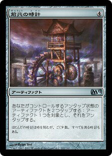 マジックザギャザリング MTG 茶 前兆