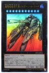 遊戯王 超弩級砲塔列車ジャガーノート・リーベ DP21-JP034 ウルトラ 【中古】