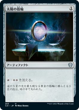 マジックザギャザリング MTG 太陽の