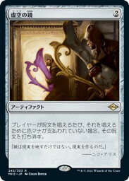 マジックザギャザリング MTG 茶 虚空の鏡 MH2-242 レア 【中古】