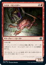 マジックザギャザリング MTG 赤 ラス