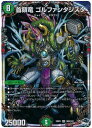 fG}X^[Y ̗ St@^WX^ DM23RP1 OR2/OR2 I[o[A DuelMasters yÁz