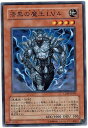 遊戯王 漆黒の魔王LV4 CDIP-JP009 ノーマル 【中古】