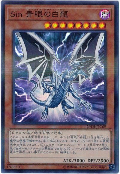 楽天市場】青眼の白龍 パラレルの通販