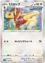 ポケモンカード ミミロップ SGI 009/022 【中古】