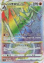 ポケモンカード バサギリVSTAR S10P 082/067 HR 【中古】