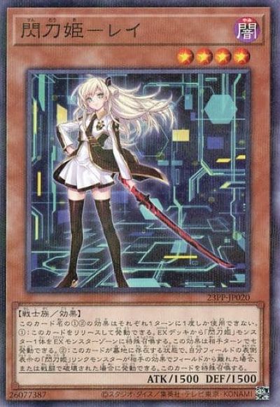 楽天市場】閃刀姫 レイ 20thの通販 楽天市場】閃刀姫 レイ 20thの通販