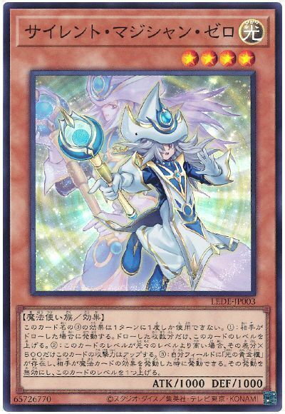 楽天市場】遊戯王 サイレントマジシャンの通販
