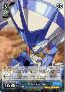 デルフィニウム FXX/S57-078 RR 【中古】