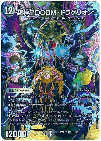 楽天市場】デュエルマスターズ 超神星の通販
