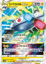 ポケモンカード ジバコイルVSTAR S10a 017/071 RRR 【中古】