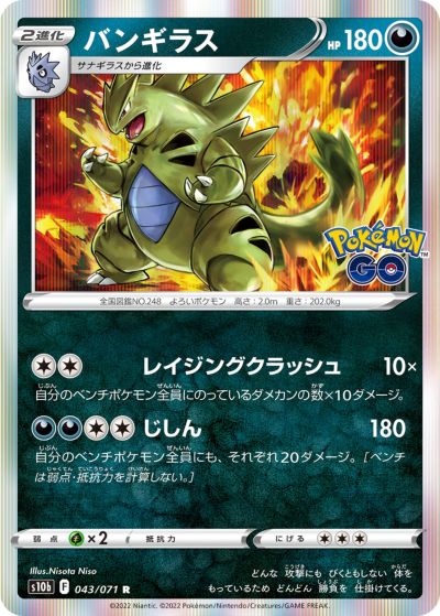 うずまきホロ個体　程度良好　入手困難　希少　バンギラス　eカード　ポケカ ポケモンカード わるいカメックス 旧裏 LV 28 HP70 No 009 渦巻きホロ