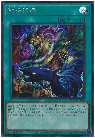 楽天市場】遊戯王 突然変異 デッキの通販