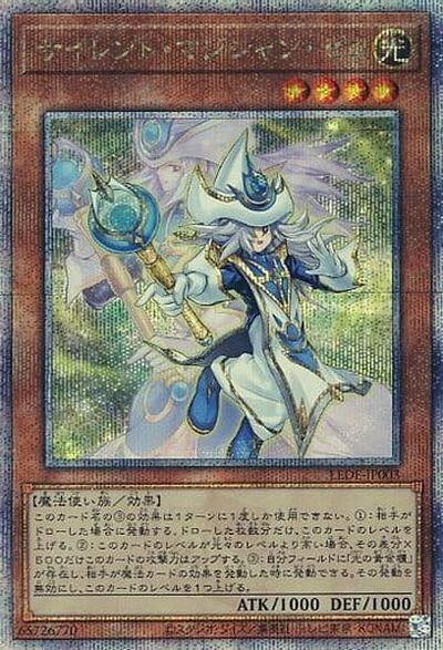 楽天市場】遊戯王 セイントマジシャンの通販