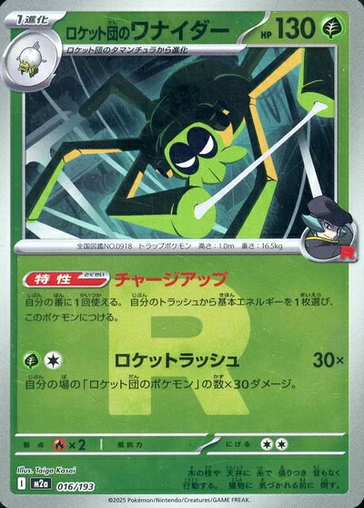 楽天市場】ポケモンカード ロケット団の逆襲（ホビー）の通販