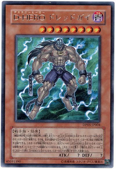 楽天市場】遊戯王 ドレッドガイ（ホビー）の通販