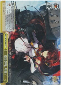 砲雷撃戦、用意！ KC/S25-032 CR 【中古】