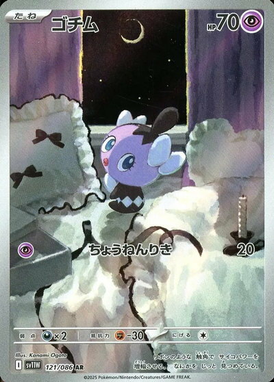 楽天市場】ゴチムの通販