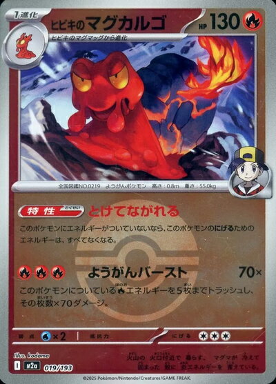 楽天市場】ポケモンカード マグカルゴの通販