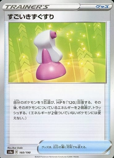 PSA10】きずぐすり カードe 015/018 VS PSA10】きずぐすり カードe 015