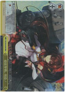 砲雷撃戦、用意！ KC/S25-032R RRR 【中古】