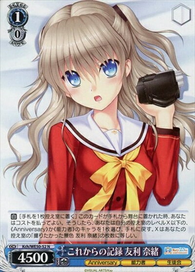 楽天市場】友利奈緒の通販