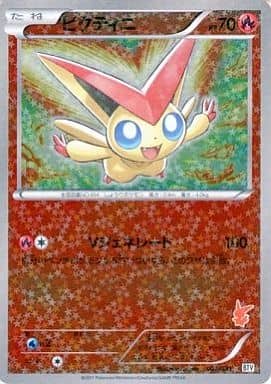 楽天市場】ビクティニ ポケモンカードの通販