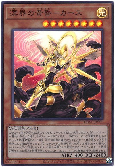 楽天市場】遊戯王 溟界の通販