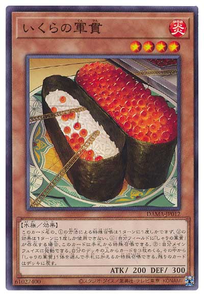 乐天商城 - 遊戯王 いくらの軍貫 DAMA-JP012 ノーマル 【中古】
