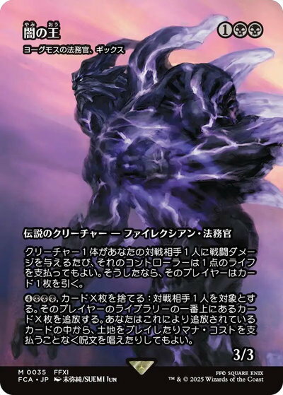 MTG ヨーグモスの意志　2枚セット　英語版　日本語版 ミントモール / MINT GAMES MTG(東日本橋) / 【MB2】【ENG】【Foil