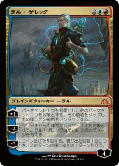 マジックザギャザリング MTG 金(多色) ラル・ザレック DGM-94 神話レア 【中古】