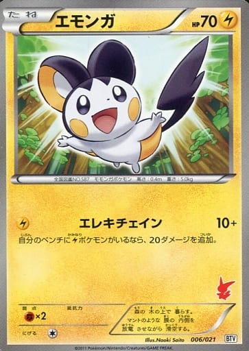 ポケモンカードゲーム 昔のカードまとめ売り シャイニーコレクションエモンガも‼️ 楽天市場】エモンガ ポケモンカードの通販