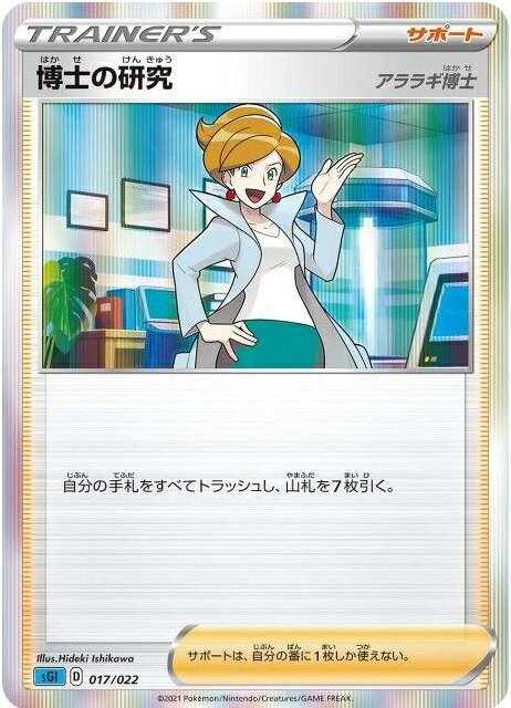 楽天市場】アララギ博士の通販