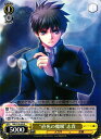 “直死の魔眼”志貴 MB/S10-006 R 【中古】