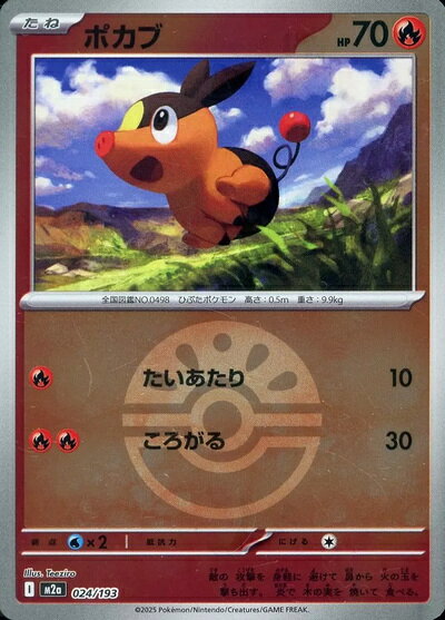 楽天市場】ポケモンカード ポカブ（ホビー）の通販