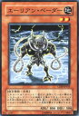 遊戯王 エーリアン・ベーダー CDIP-JP033 ノーマル 【中古】(3)