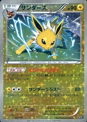 楽天市場】ポケモンカード サンダース sm ミラーの通販 楽天市場】ポケモンカード サンダース sm ミラーの通販