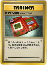 ポケモンカード ポケモン図鑑HANDY505 旧1 U 【中古】