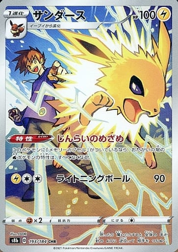 楽天市場】ポケモン カード サンダースの通販 楽天市場】ポケモン カード サンダースの通販