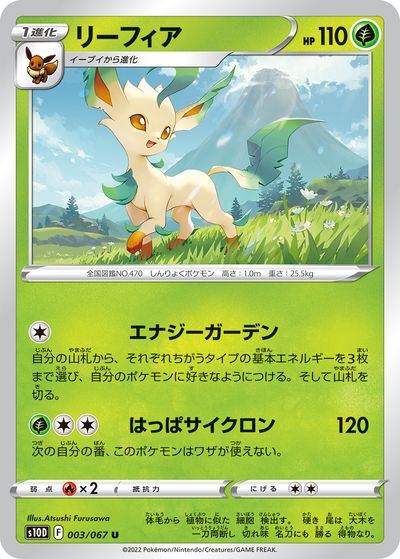 楽天市場】ポケモンカード リーフィア（ホビー）の通販
